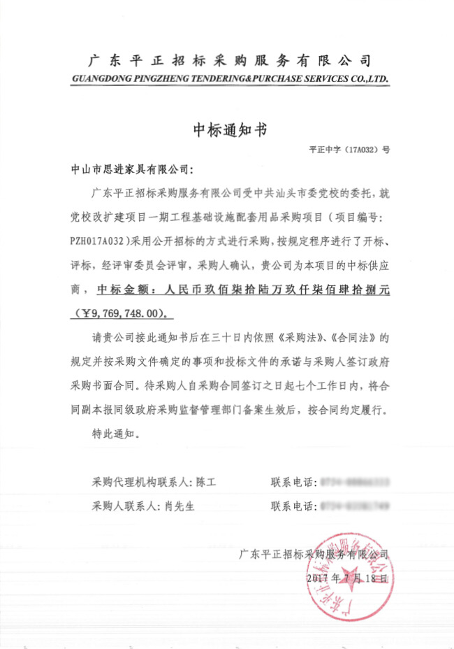 汕頭黨校改擴建項目一期工程基礎(chǔ)設(shè)施配套用品采購項目
